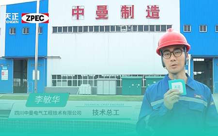 华体育hth官网入口×中曼电气